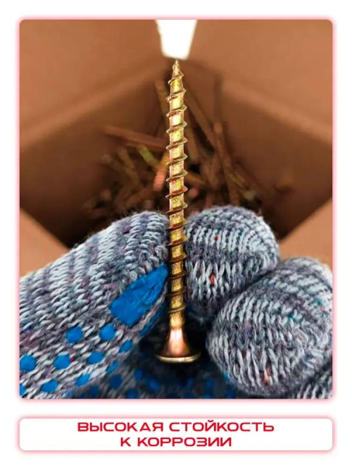 Саморезы по дереву, желтые 3,5 х 51 мм (250 шт/1 кг)