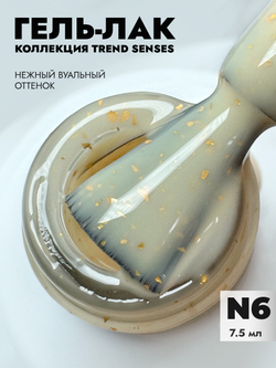 Гель-лак TREND SENSES 6