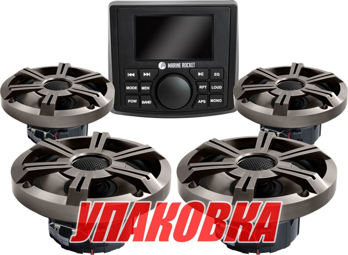 Морская аудиосистема Marine Rocket MRH-335 (комплект 4DP) (упаковка из 3 шт.)