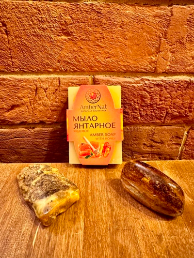 Мыло Янтарное Медовое с натуральным янтарем AmberNat