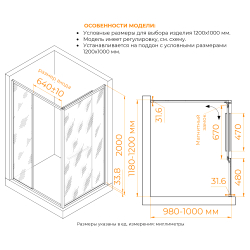 Душевой уголок с открытием двери вовнутрь RGW LE-45 (Тонированное, 1200x1000)