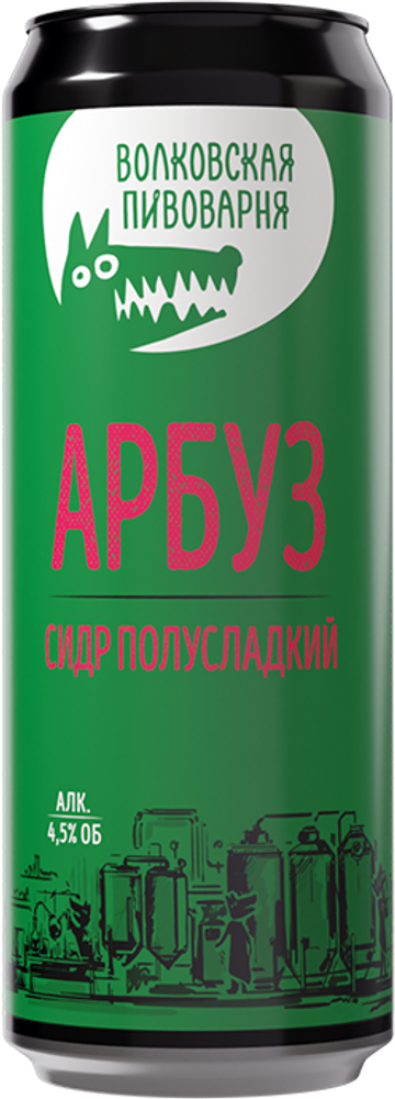 Сидр Волковская Пивоварня Арбуз / Volkovskaya Pivovarnya Watermelon 0.45 - банка