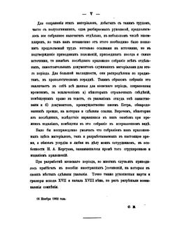 История русского флота. Период Азовский | С.И. Елагин