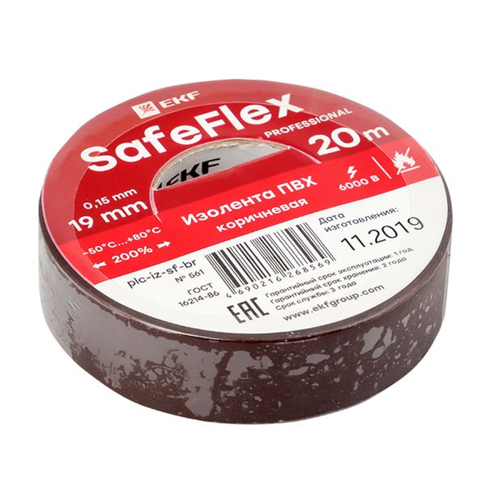 Изолента ПВХ коричневая 19мм 20м серии SafeFlex (10.00 шт.)