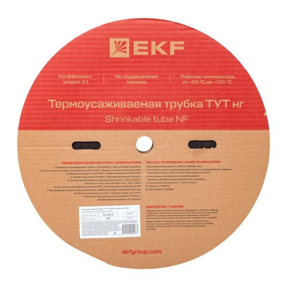 Термоусаживаемая трубка  EKF tut-20-b
