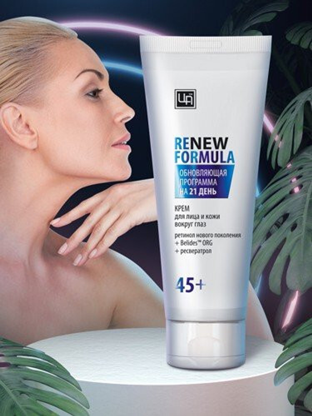 Крем Renew Formula 45+ для лица и кожи вокруг глаз, 80 г