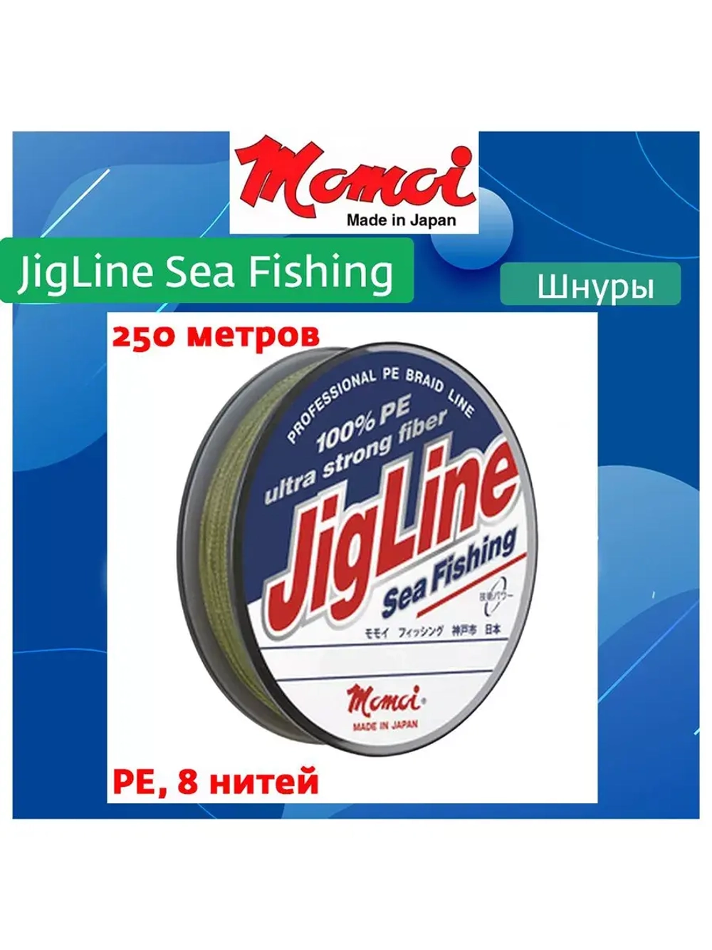 Плетеный шнур для рыбалки Fishing 250м, 0,45мм, 50кг