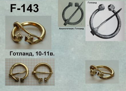 Фибула. Готланд 11 в.