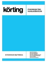 Встраиваемая вытяжка Korting KHC 69059 RGB