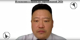 Изменения в правилах соревнований по тхэквондо ВТ в 2026 году