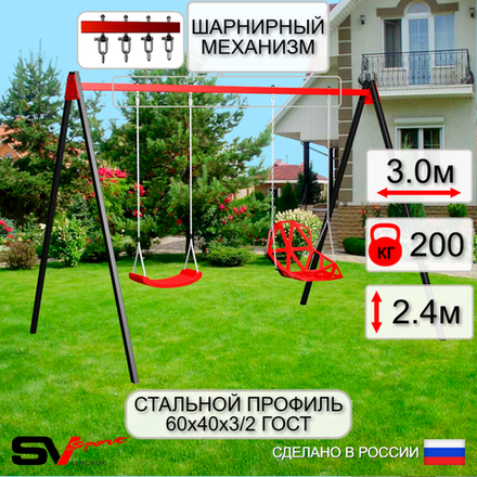Уличные качели Sv Sport УК169В2 (3.0м/"Лодочка"/Со спинкой/Подвесы на втулке 2к)