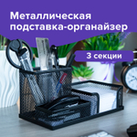 Подставка-органайзер BRAUBERG «Germanium», металлическая, 3 секции, 102×186×95 мм, черная.