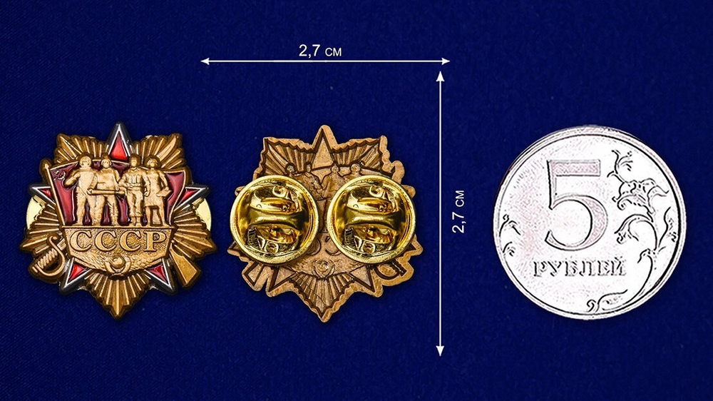 Знак ордена СССР