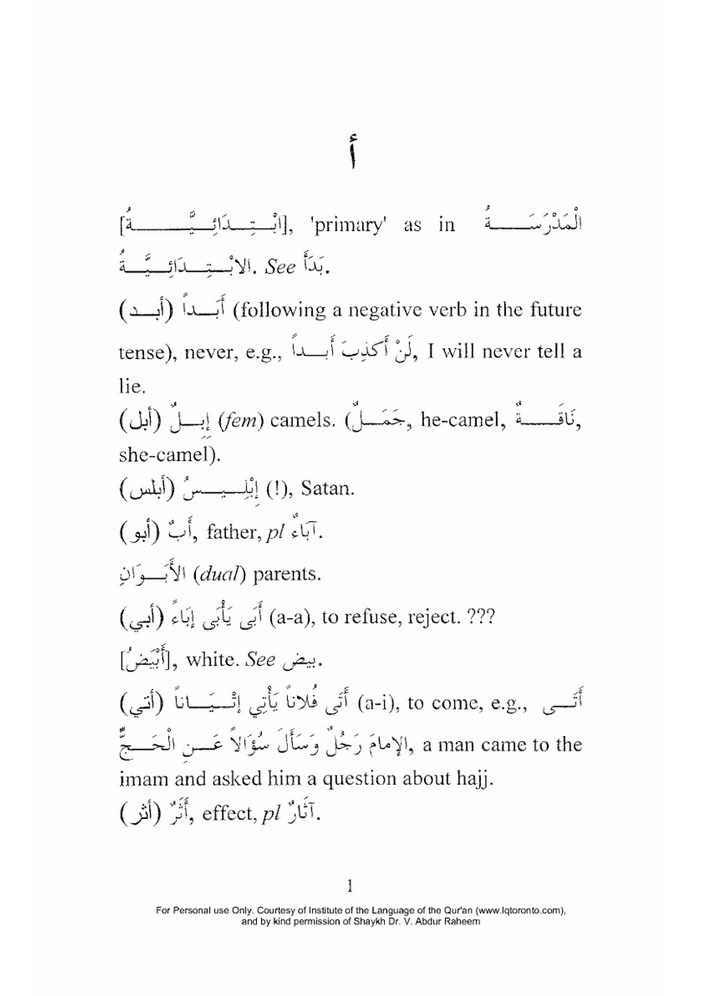 Madina Arabic Course. Book 1 | Billz