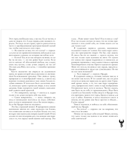 Единственная для дракона