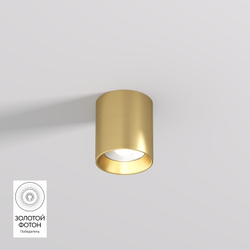 DK2610-SB Накладной светильник SHINE TUBE со светодиодом, D70*H80, IP20, 3000К, 10W, RA?90, сатинированная латунь, алюминий