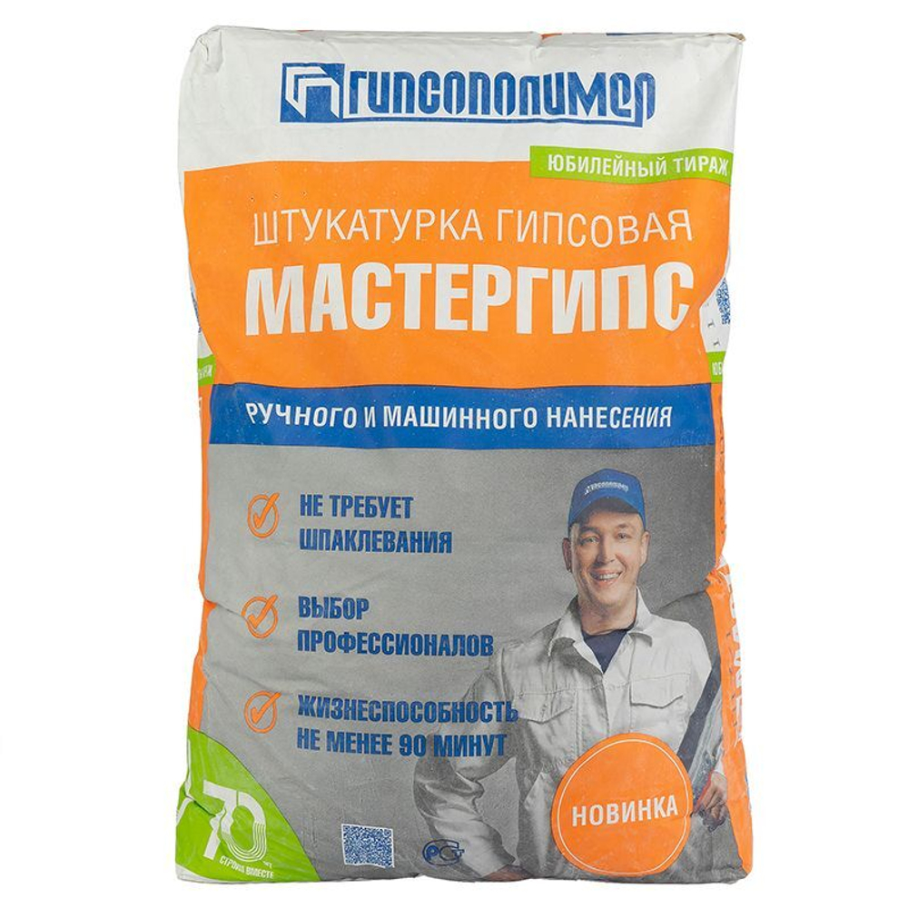 Штукатурка универсальная гипсовая Мастергипс 30 кг