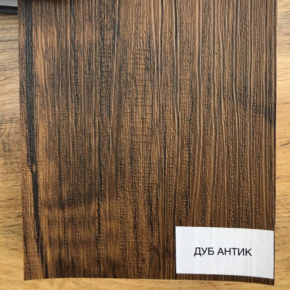 Дуб антик
