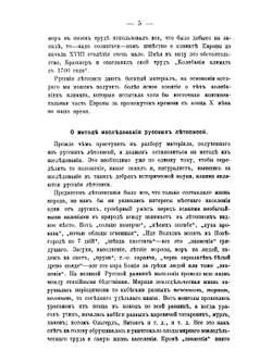 О колебаниях климата Европейской России в историческую эпоху | М.А. Боголепов