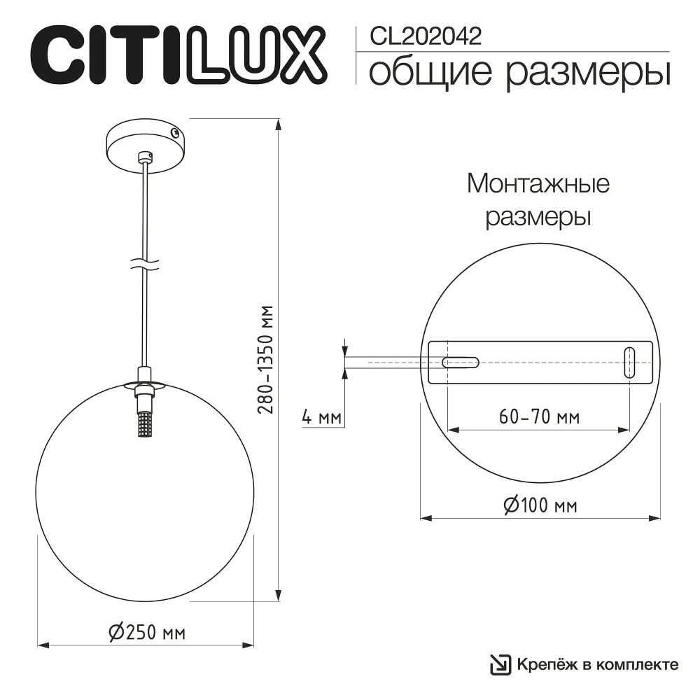 Citilux ORTON CL202042 Подвесной светильник Шампань