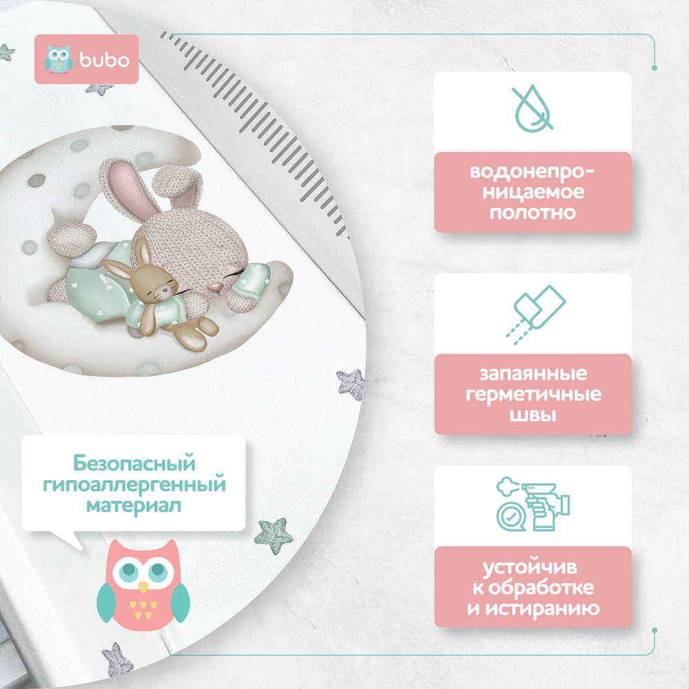Доска для пеленания BUBO BABY "LUX PRO" 80х50 см с фиксаторами и ростомером