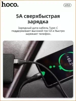 HOCO кабель USB 2.0 Type-A/USB Type-C