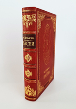 "Басни". И.А.Крылов. 1883г. - антикварное издание