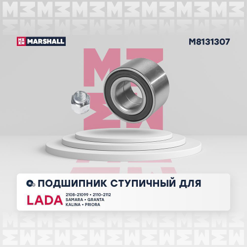 Подшипник ступицы ВАЗ 2108 задней Marshall