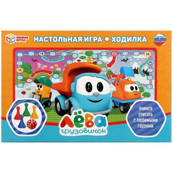 НАСТОЛЬНАЯ ИГРА-ХОДИЛКА "УМНЫЕ ИГРЫ" ГРУЗОВИЧОК ЛЕВА В РУСС. КОР.