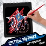 Гравюра, Марвел Мстители, 8 штук. Развивашки от 3 лет