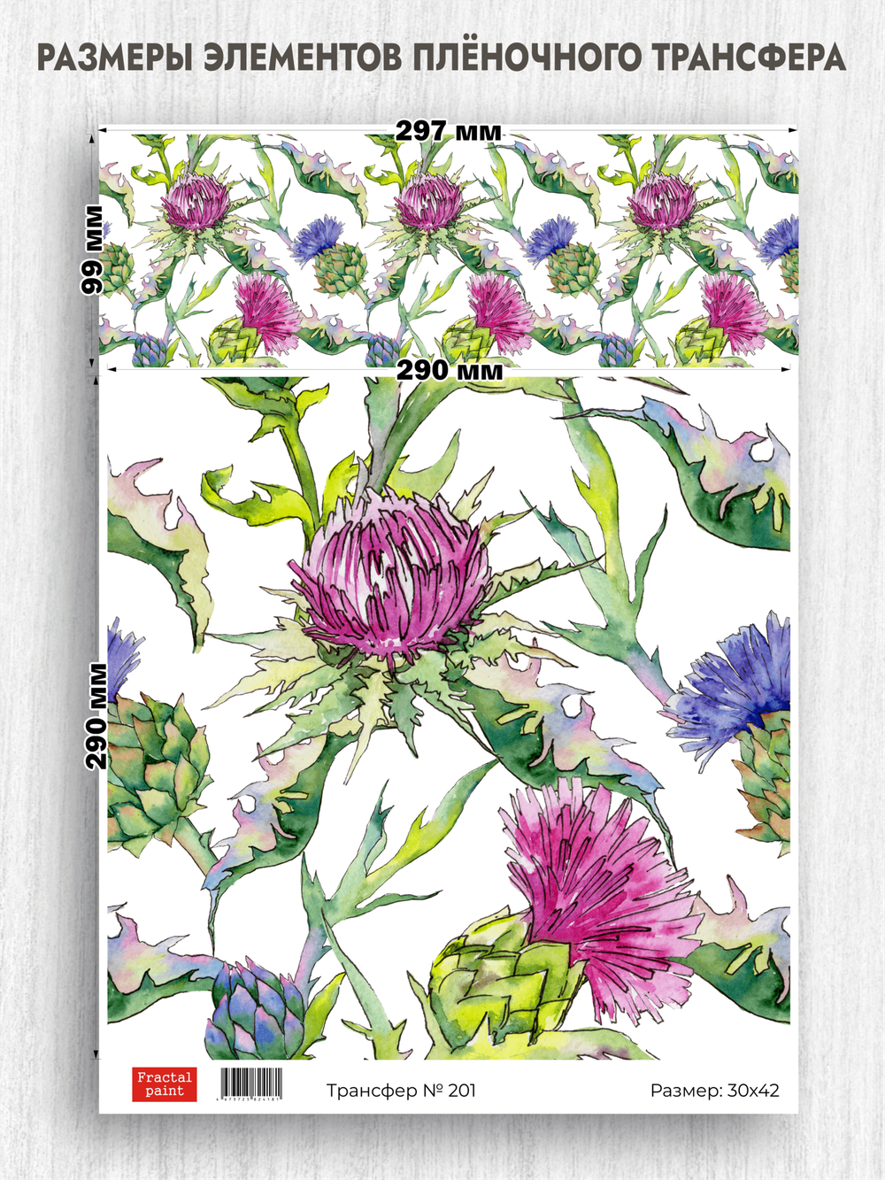 Трансфер для декупажа переводной рисунок для поверхностей 201