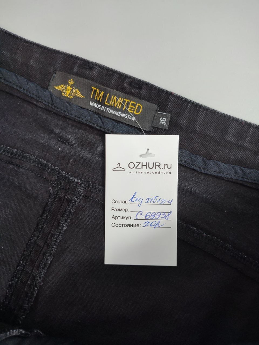 Юбка джинсовая 42 размер