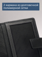 213 R - Обложка для документов с RFID защитой