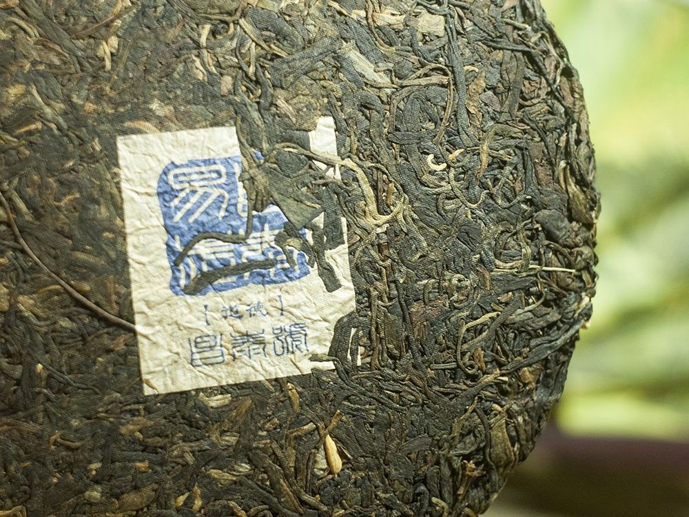 Шэн Пуэр "Покой и Сила", 2003 г., 400 гр