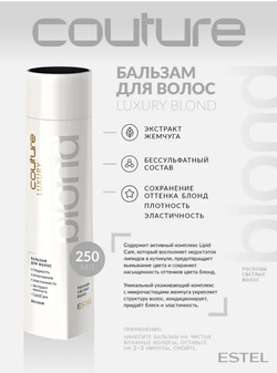 БАЛЬЗАМ ДЛЯ ВОЛОС LUXURY BLOND