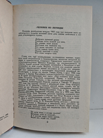 Рюрик Ивнев. Избранное