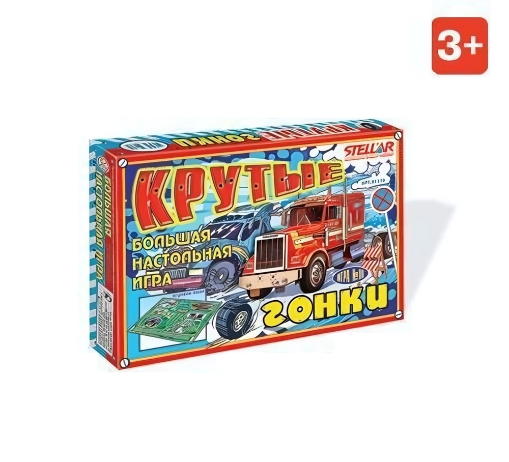 Настольная игра №19 "Крутые гонки" (Стеллар)