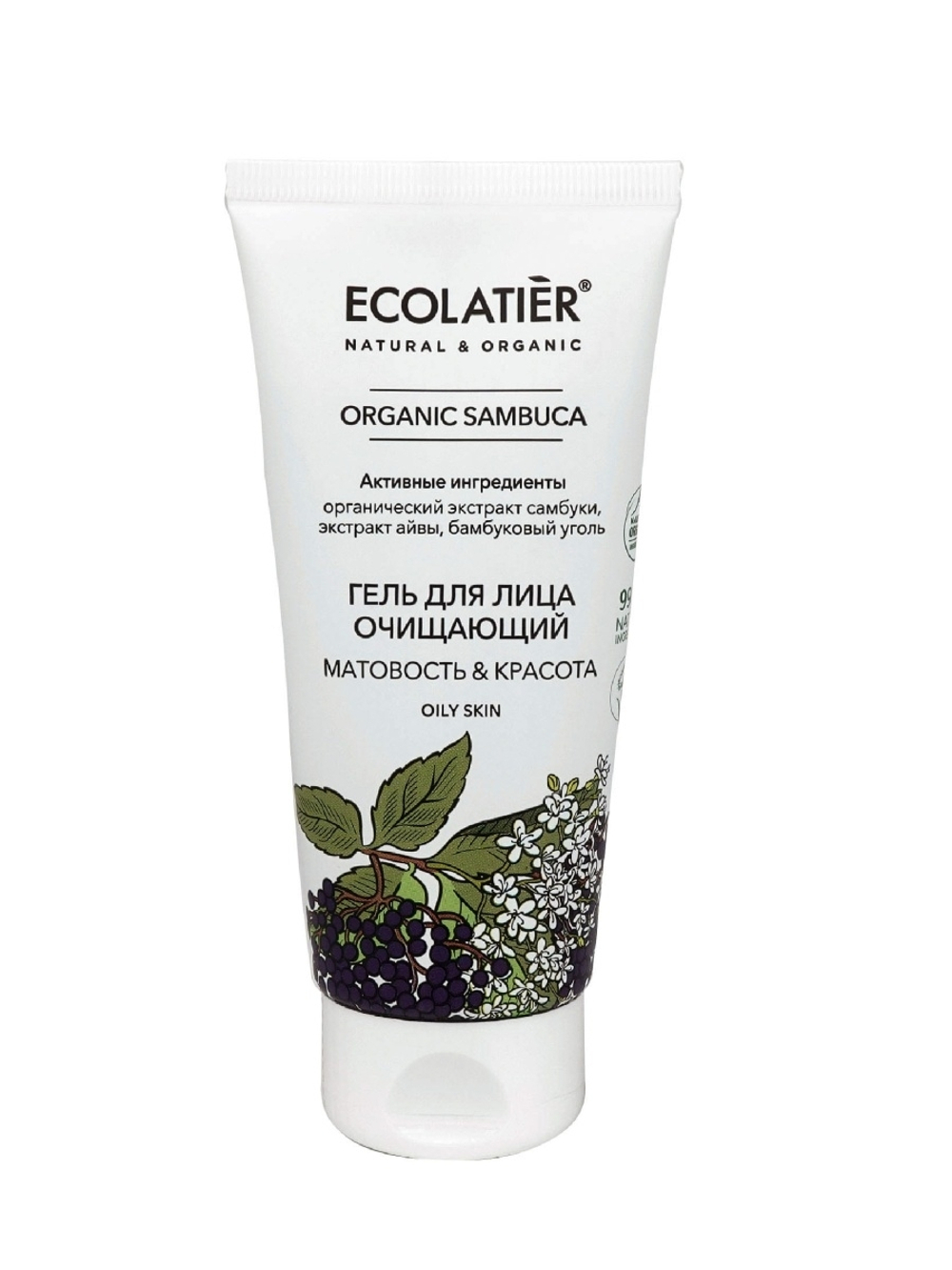 Ecolatier Organic Sambuca Гель для лица Матовость & Красота, очищающий, 100 мл
