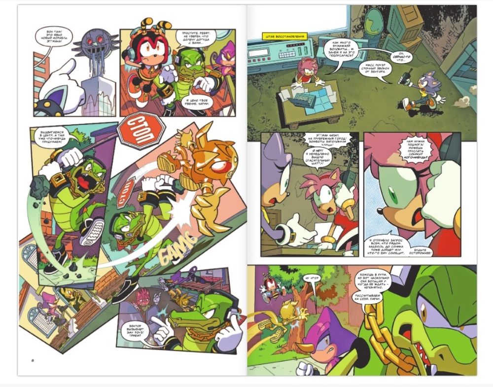 Комикс Sonic the Hedgehog. Том 5: Кризис в городе. Перевод от Diamond Dust и Сыендука