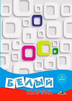 Картон белый А3 8л "Квадратики" в папке (Апплика)