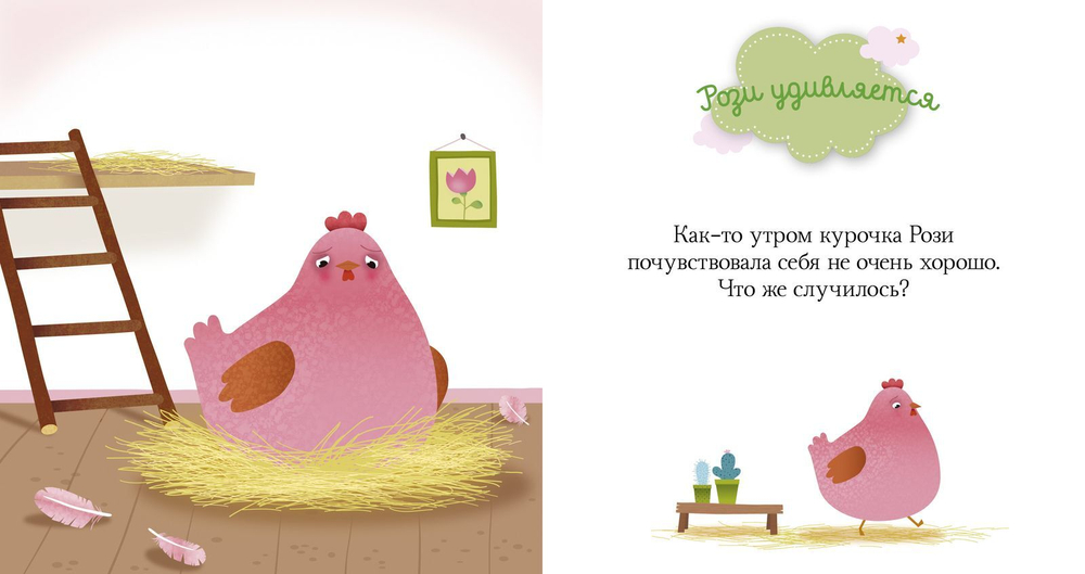 Прятки на ферме