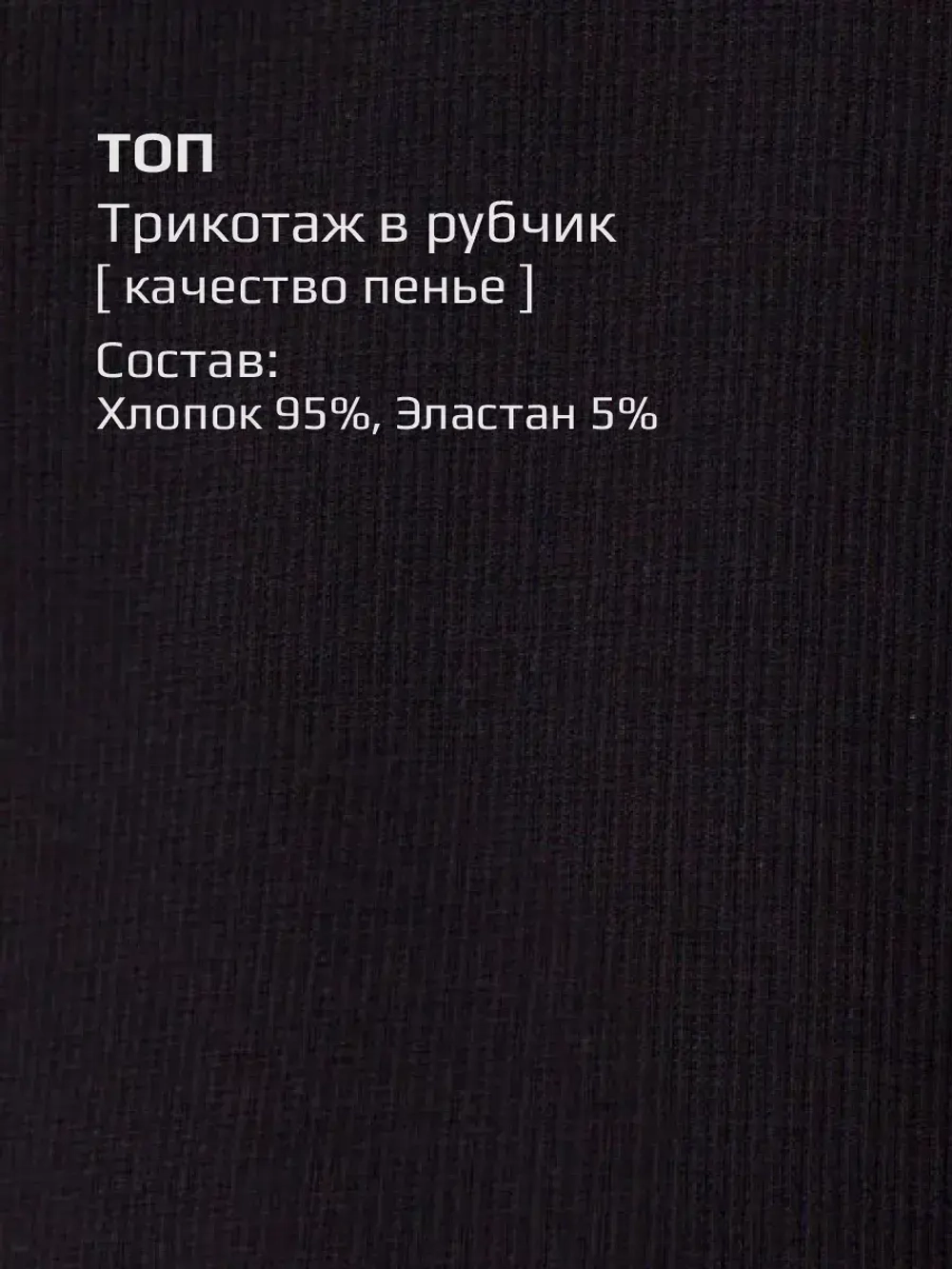 Кроп Топ для девочки летний