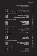 Слово пацана