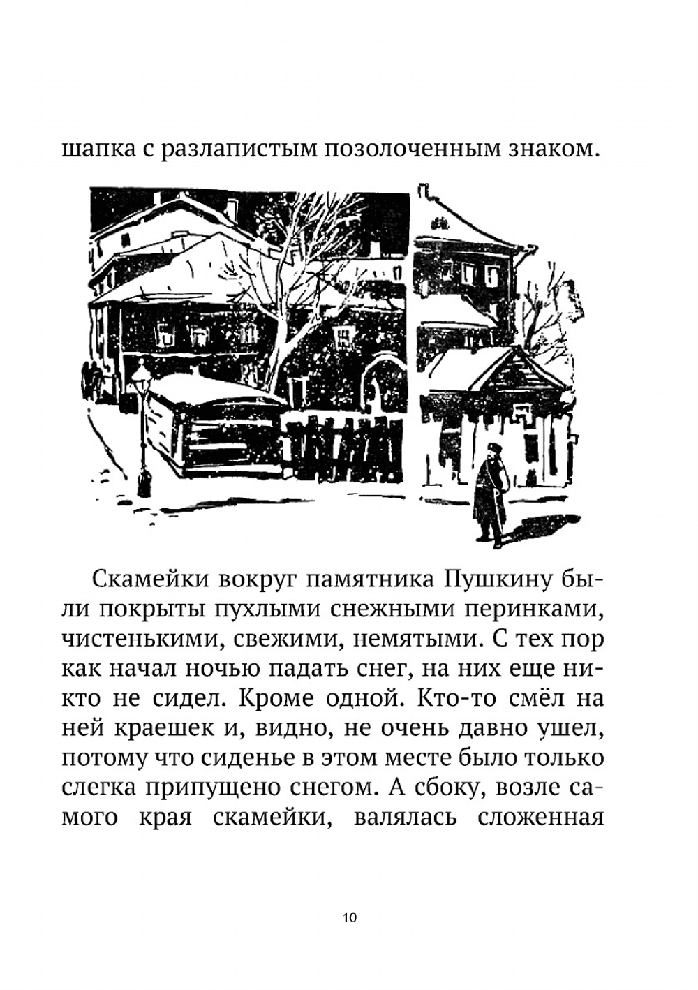 Журнал "Искатель". № 03,1966 | Коллектив Авторов