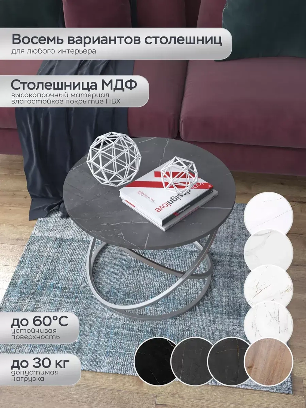 Журнальный стол "Инфинити"