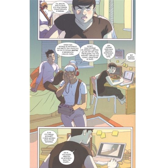 Порочные + Божества книга 3 (18+)