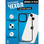Чехол прозрачный с цветной рамкой iPhone 14 Plus, 013141 Синий
