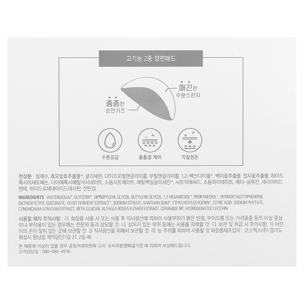 Missha, Time Revolution, The First Essence, диски для лица, 75 шт.