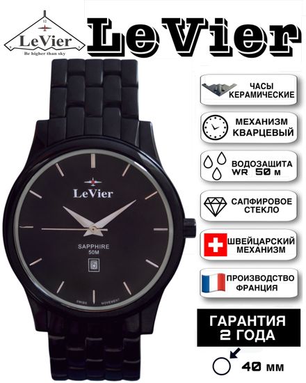 LeVier L 7513 M Bl Мужские французские наручные часы из керамики