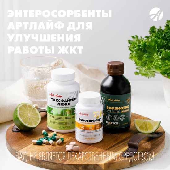 Токсфайтер Люкс